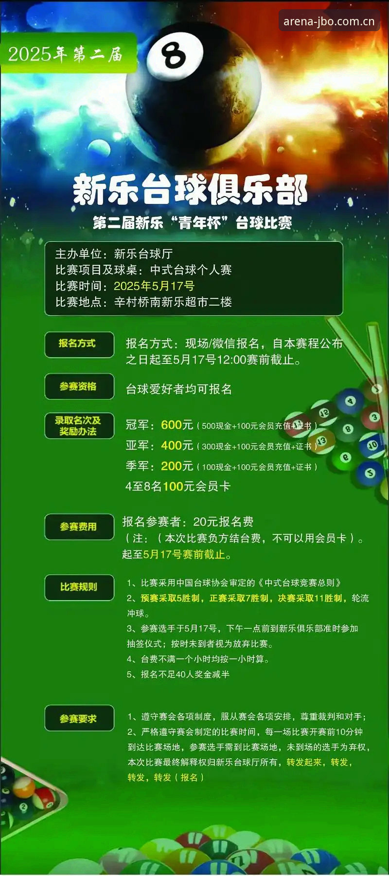 竞博jbo流畅体验 竞博体育平台赛事娱乐指南:从球员深夜动态看职业体育的另一面